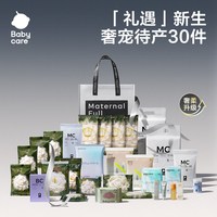 babycare 待产包入院全套母子孕产妇专用产后坐月子用品四季28件