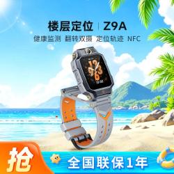 小天才 Z9A 高清双摄 儿童电话手表