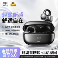爱国者 骨传导概念 儿童蓝牙耳机 耳夹舒适佩戴-黑色