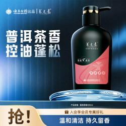 养元青 净爽蓬松护理洗发水 500ml/瓶 茶香普洱