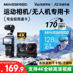 移速 128GB TF（MicroSD）内存卡无人机高速存储卡A2 V60适用大疆pocket3/4/4P/GoPro/Action/运动相机