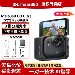 影石 GO Ultra 口袋运动相机