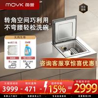 每誉 转角王U8台上洗碗机全自动家用集成一体台式小型洗碗机嵌入式台面洗碗机U8 嵌入式 空间大师U8