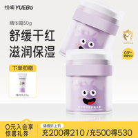 悦哺 婴儿保湿面霜