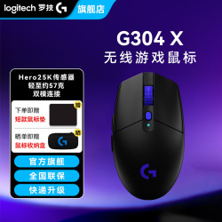 罗技 G）304X lightspeed秒鲨无线游戏电竞鼠标中小手鼠标轻量化设计三角洲FPS无畏契约打瓦必备送男友礼物 G304X