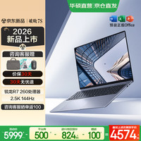 华硕 破晓7S 锐龙版 2026 AI轻薄本16英寸商务办公笔记本电脑 锐龙R7 260 16G 512G 2.5K 144Hz