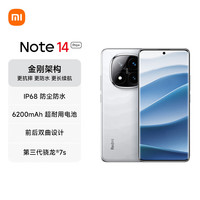 小米 REDMI 红米 Note 14 Pro+ 5G手机 12GB+256GB 镜瓷白