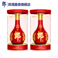 郎酒 红花郎红十五酱香型白酒 500mL*2瓶