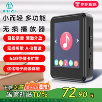 锐族 1.8英寸全面屏 MP3/MP4播放器 OTG转接头