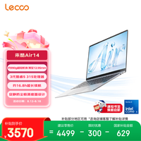 联想 来酷 Air14 14英寸 笔记本电脑（Intel Core 5 315、集成显卡、12GB、512GB、1920*1200、LCD、60Hz、Lecoo N140A）