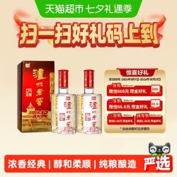 泸州老窖 白酒组合