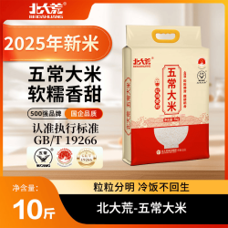 北大荒 新米 大米  五常大米 5kg*1袋