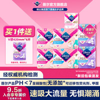 薇尔 蓬蓬吸卫生巾组合装 74片