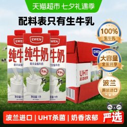 EWEN 全脂牛奶 1L*12盒