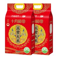 移动端：十月稻田 五常大米