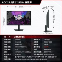 移动端：AOC Q27G41ZE 27英寸2K 260Hz电竞显示器