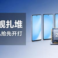 年度旗舰罕见抢跑，今年9月要挤进五台高端机