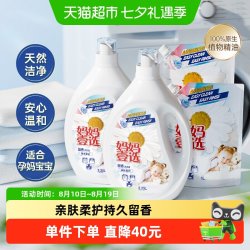 妈妈壹选 壹选留香洗衣液13斤亲肤柔护持久留香婴童宝妈可用