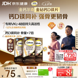 钙尔奇 金钻K2钙镁片维生素D维生素K 100粒*3瓶