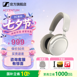 森海塞尔 头戴主动降噪无线蓝牙耳机  有线充电 白色