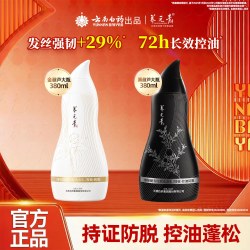 养元青 防脱洗发乳套装