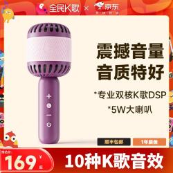 全民K歌 MA31麦克风 降噪无线蓝牙 葡萄紫
