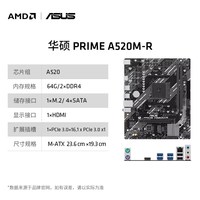移动端：AMD 锐龙R7 5700G盒装核显CPU搭B550/X570 WIFI主板台式机板U套装