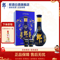 郎酒 青花郎酒 天宝洞藏 陈酿 53%vol 酱香型白酒 500ml 礼盒装