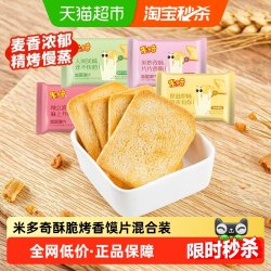 米多奇 烤香干馍片 原味 15包 膨化食品