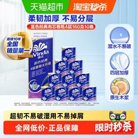 移动端、88VIP:维达 蓝色经典系列 有芯卷纸 3层*160g*10卷