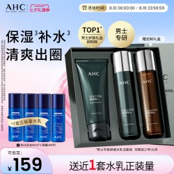 AHC 男士水乳洗面奶套装保湿补水泡沫清洁护肤