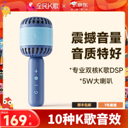 全民K歌 MA31麦克风 降噪无线蓝牙 宝石蓝 手持话筒音响一体