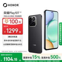 荣耀 Play10T 7000mAh大电池 8GB+128GB 幻夜黑 5G手机