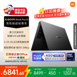 小米 Book Pro 14 2026款 14英寸 笔记本电脑 雅灰（Intel Core Ultra 5 338H、集成显卡、24GB、1TB、3120*2080、OLED、120Hz、S1401）