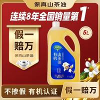 润心 有机压榨 5L 山茶油
