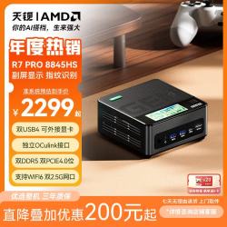 天钡 GEM12 迷你台式机 黑色（锐龙R7-8845HS、核芯显卡）带副屏及指纹