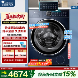 小天鹅 滚筒洗衣机TG100V89PRO