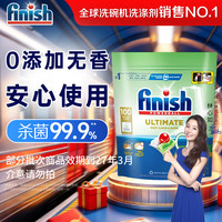 亮碟 0添加 洗碗机专用洗碗凝珠 100颗