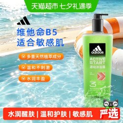 adidas 男士沐浴露三合一  源动600ml 持久留香清爽控油洁面洗发沐浴液