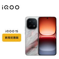 vivo iQOO 15 5G手机 16GB+512GB 凌云