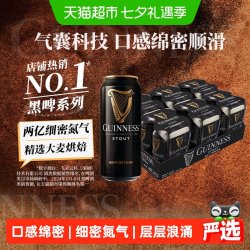 健力士 黑啤酒 440ml*24听 整箱装