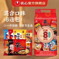 农心 经典8连包 农心拉面 8口味 968g