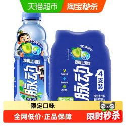 脉动 观梅止渴饮 低糖维生素饮料