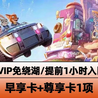 上海迪士尼规划游玩+管家陪同