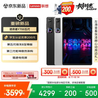 联想 拯救者 LEGION 165Hz超高刷新率 游戏AI平板 冰魄白