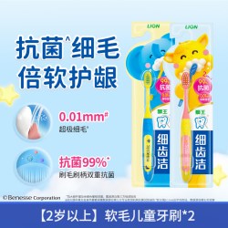 狮王 细齿洁抗菌超极细毛儿童牙刷 5支装
