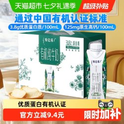 特仑苏 梦幻盖 有机纯牛奶 250ml*10盒