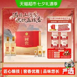 泸州老窖 国窖1573经典装 浓香型白酒
