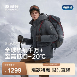 波司登 25极寒羽绒服男短款90鹅绒科技蓄热连帽外套B250242301 极地灰8270 M 175/96A 体重约130-140斤