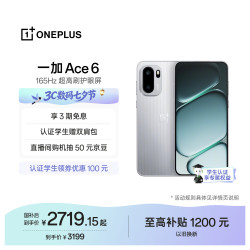 一加 Ace 6 5G手机 12GB+256GB 快银